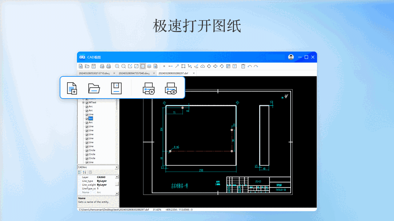 CAD快速看图6.2.0.96