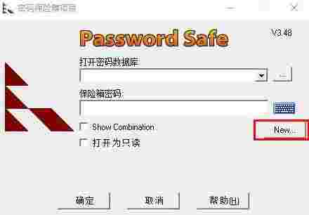 密码管理软件(KeePass Password Safe)v3.58.0