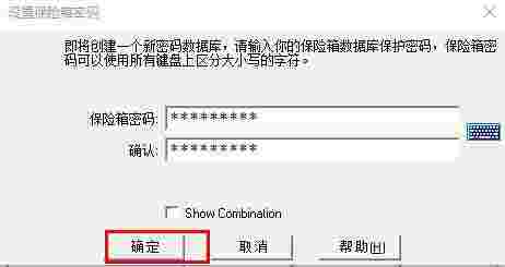 密码管理软件(KeePass Password Safe)v3.58.0