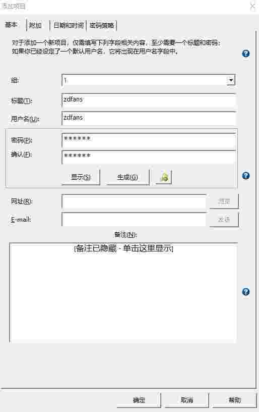 密码管理软件(KeePass Password Safe)v3.58.0