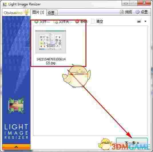 Light Image Resizer(图片压缩工具)v6.0.9.0