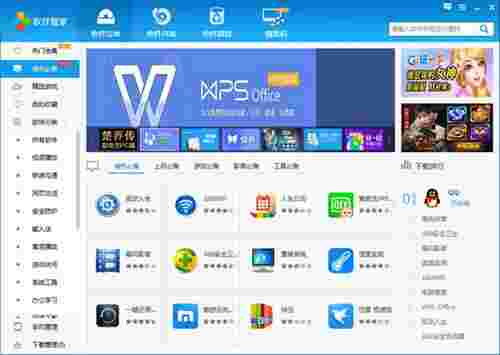 160软件管家2.6.5.20