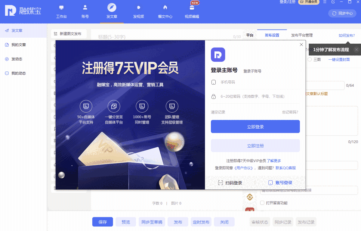 融媒宝32位2.1.0.7375