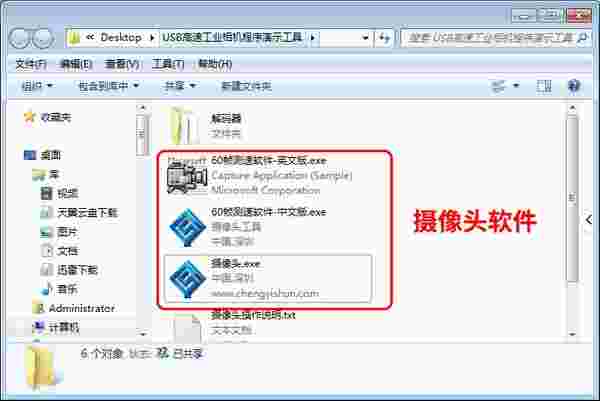 USB高速工业相机程序演示工具v1.0