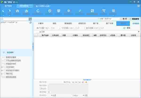 搜狗推广管家v9.0.0.758