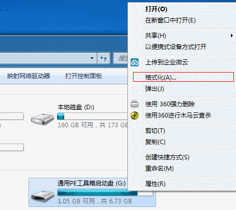 通用PE工具箱旧版本