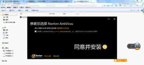 诺顿防病毒软件最新版