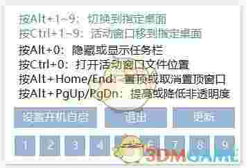 Nine(效率切换工具)v1.0