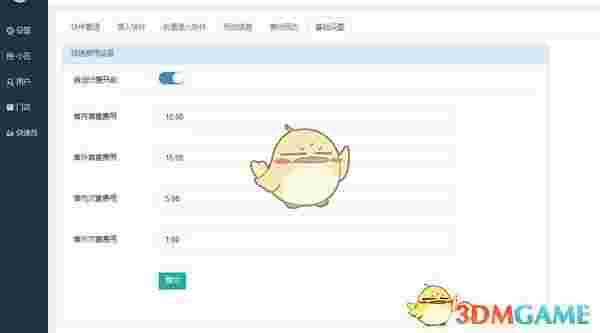 《智慧快递》官方版
