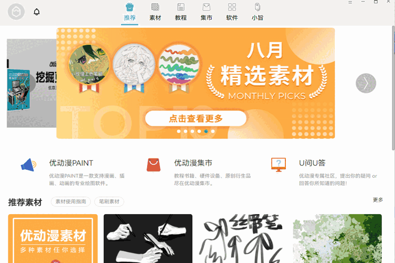 绘画助手正式版2.5.1