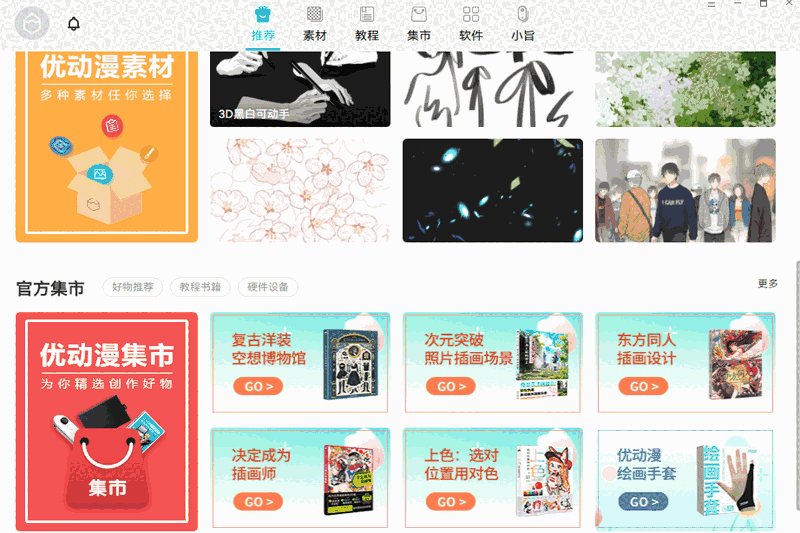 绘画助手正式版2.5.1