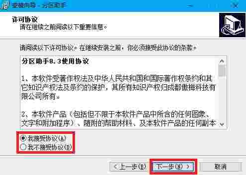 SD卡分区助手官方版