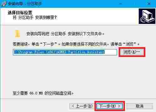 SD卡分区助手官方版