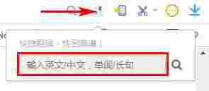 快捷翻译插件v2.0