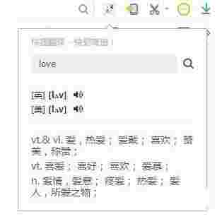 快捷翻译插件v2.0