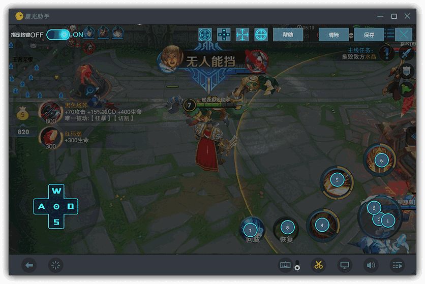 星光助手64位1.2.9.0