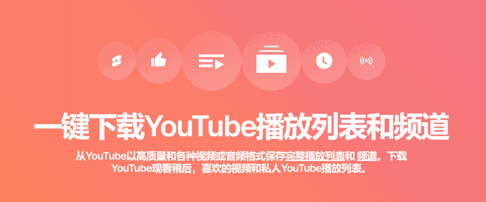 4k视频下载器plus