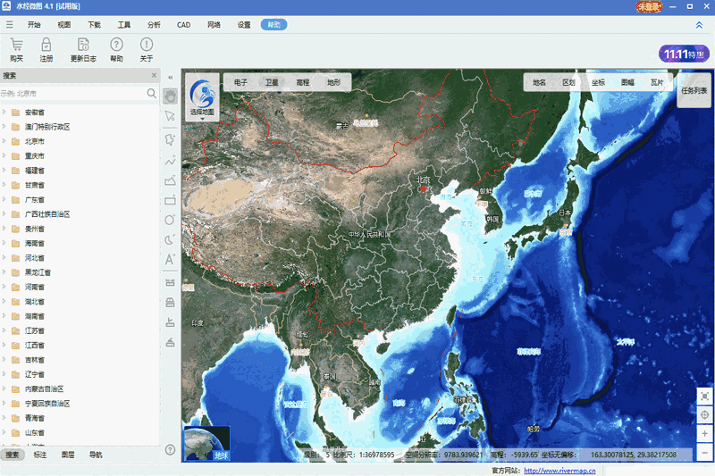 水经微图64位4.3.2