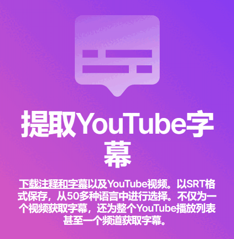 4k视频下载器plus