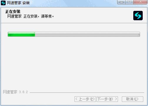 网速管家3.8.3