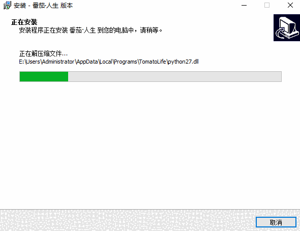 番茄人生v1.8.5.1222