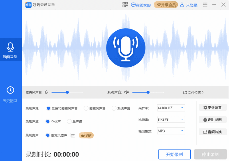 好哈录音助手1.8.2.1824
