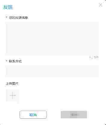 联想语音助手旧版本