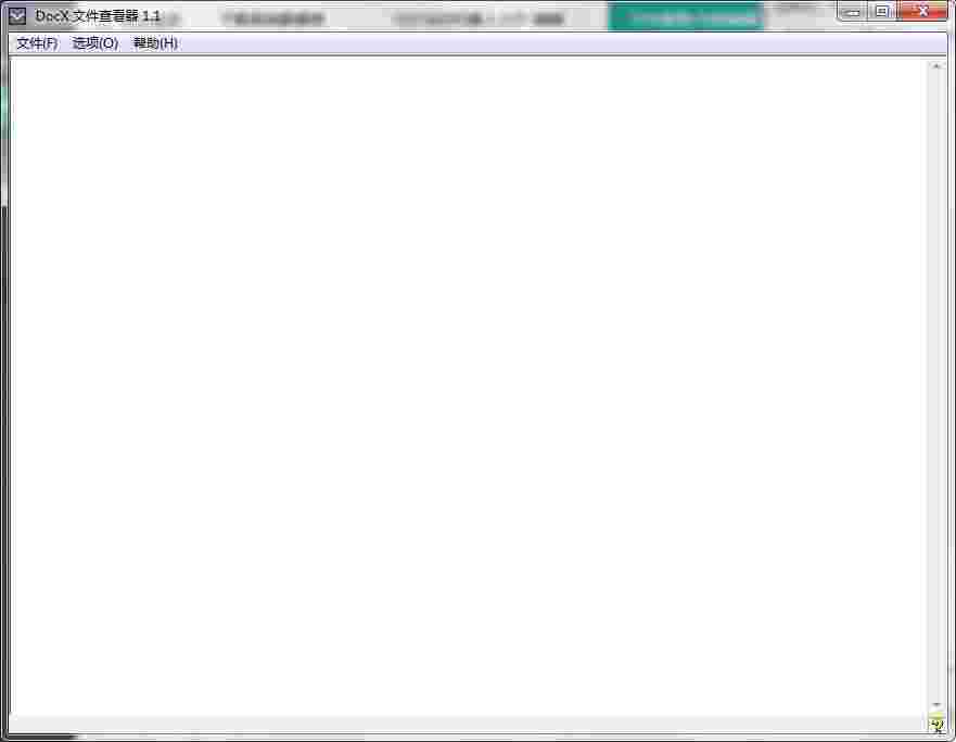 《Docx文件查看器》最新版
