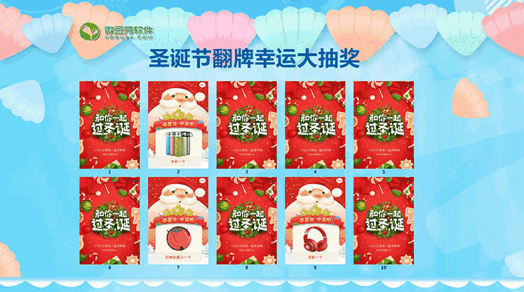 微豆芽幸运大转盘抽奖软件21.11.25