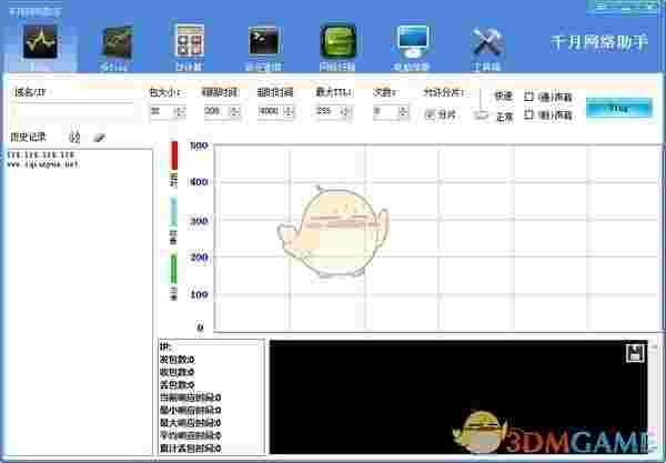 千月网络助手v4.1