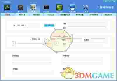 千月网络助手v4.1