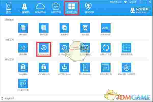 奇兔刷机官方版