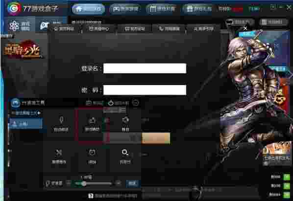 77游戏盒子v1.0.1.36