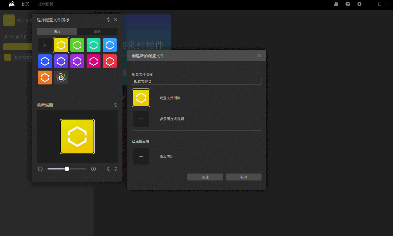 海盗船iCUE64位3.13.94