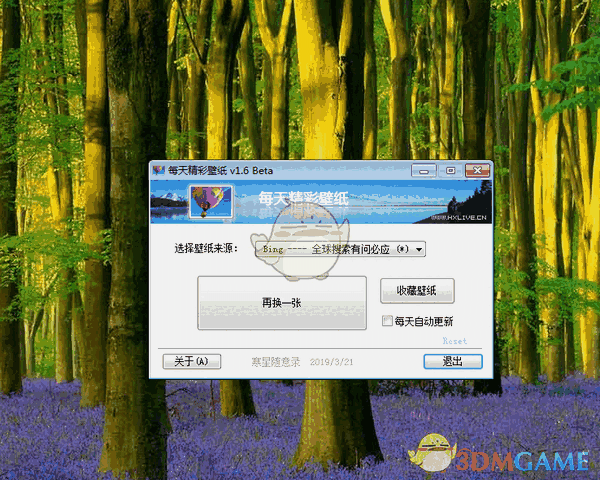 每天精彩壁纸v1.6
