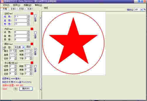 图章制作系统老旧版本