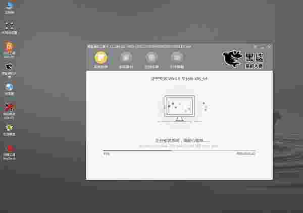 黑鲨装机大师V12.8.50.1970