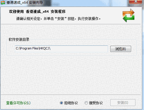 香港速成输入法