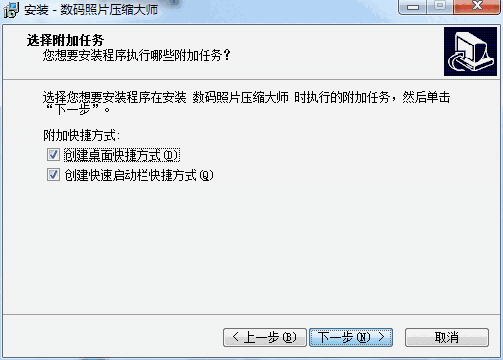 数码照片压缩大师1.3
