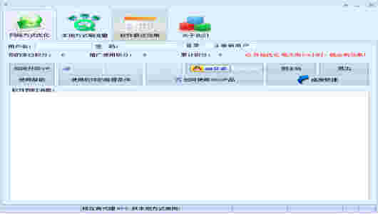排名关键字优化精灵v2.0.7