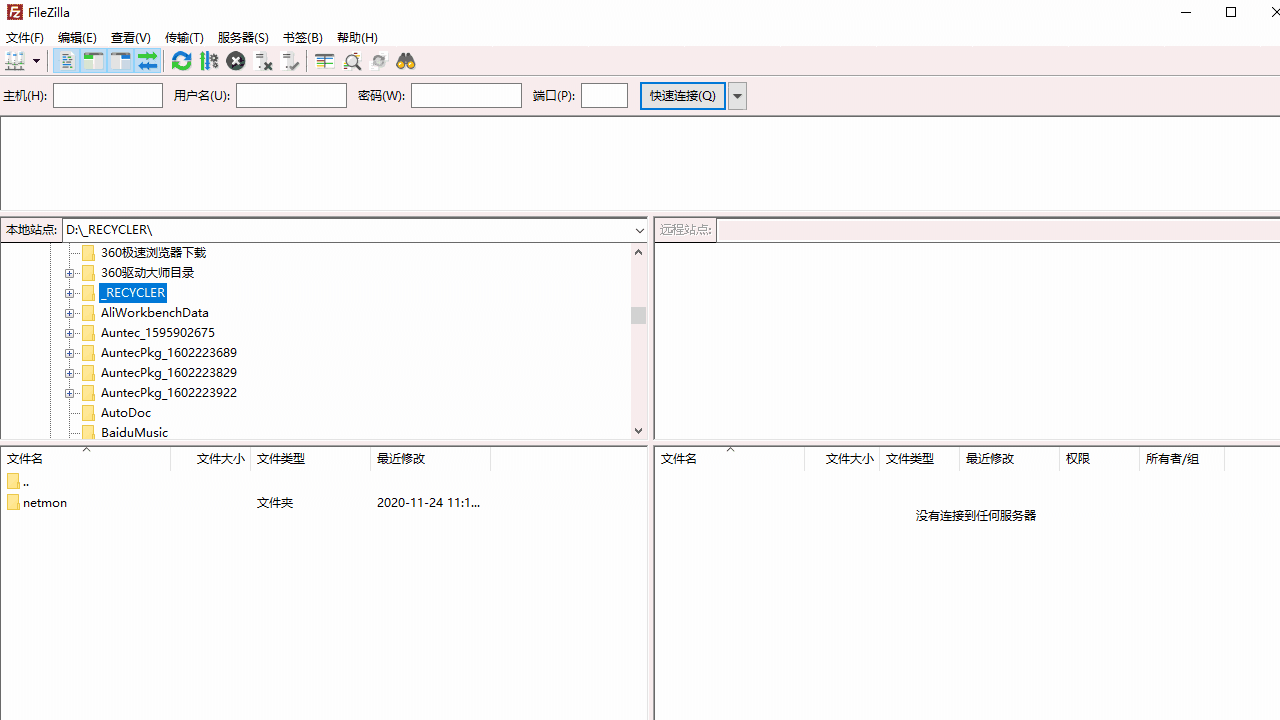FileZilla64位3.66.5