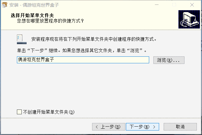 偶游坦克世界盒子2.3.8.3