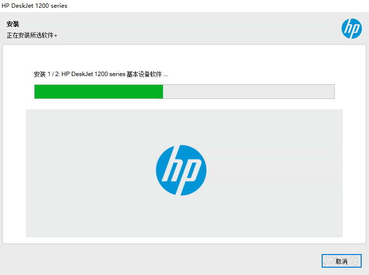惠普打印机驱动51.3.4843