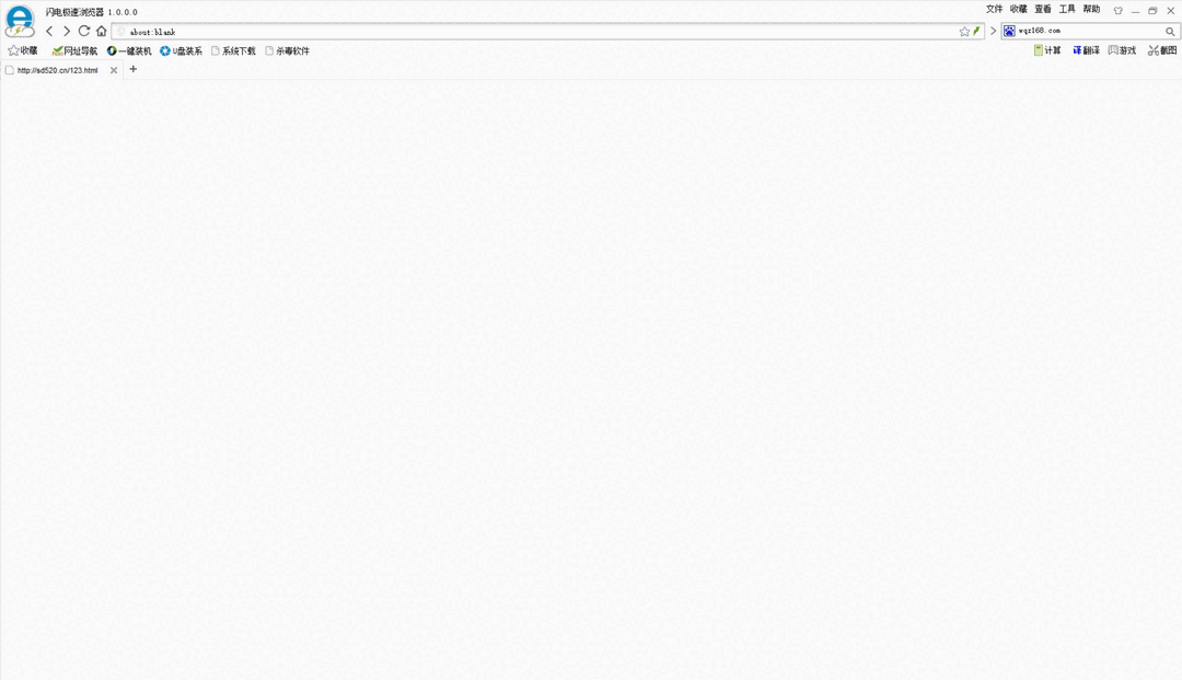 闪电极速浏览器官网版