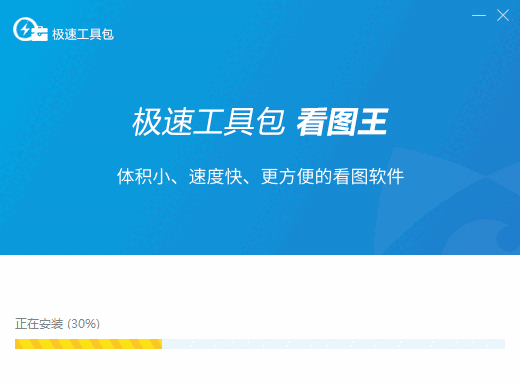 看图王v2018.9.13.63