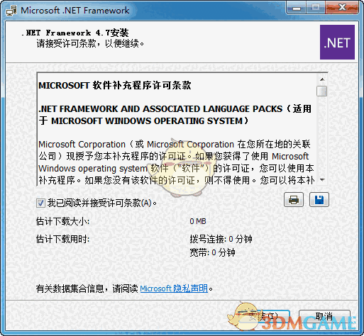 Microsoft .NET Framework 4.7