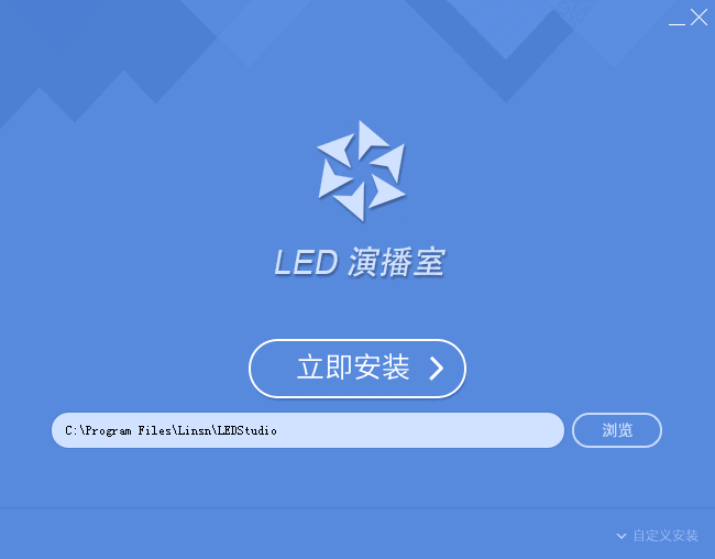 LED演播室软件最新版