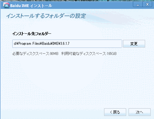 百度日文输入法旧版本