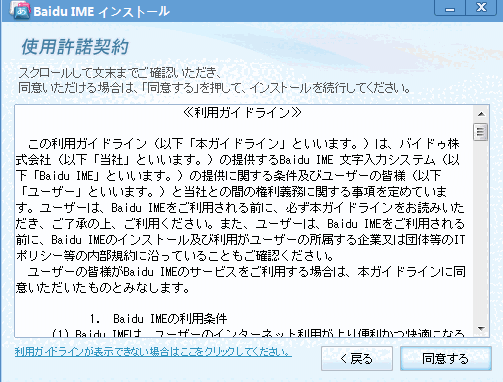 百度日文输入法旧版本