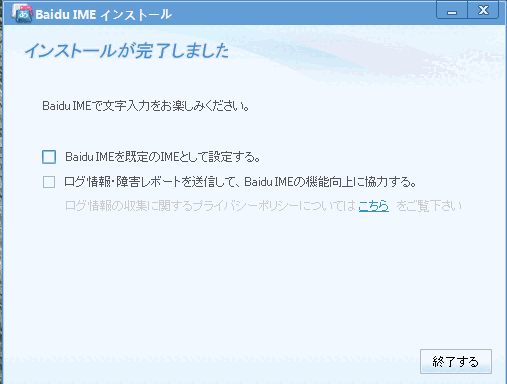 百度日文输入法旧版本